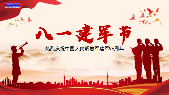 慶祝中國(guó)人民解放軍建軍96周年！